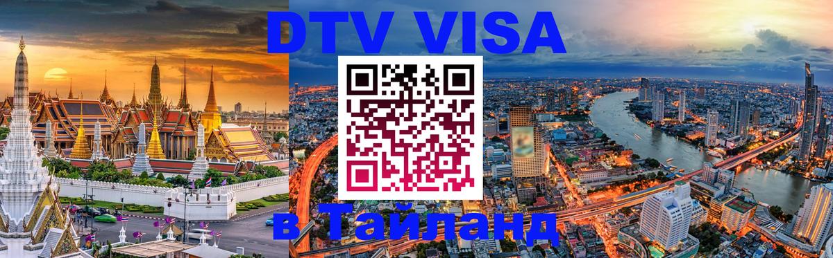 Сколько стоит DTV виза — актуальные цены, оформление даже без документов - Эр-Рияд 